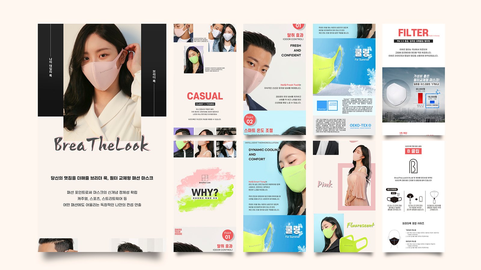 breathelook info design